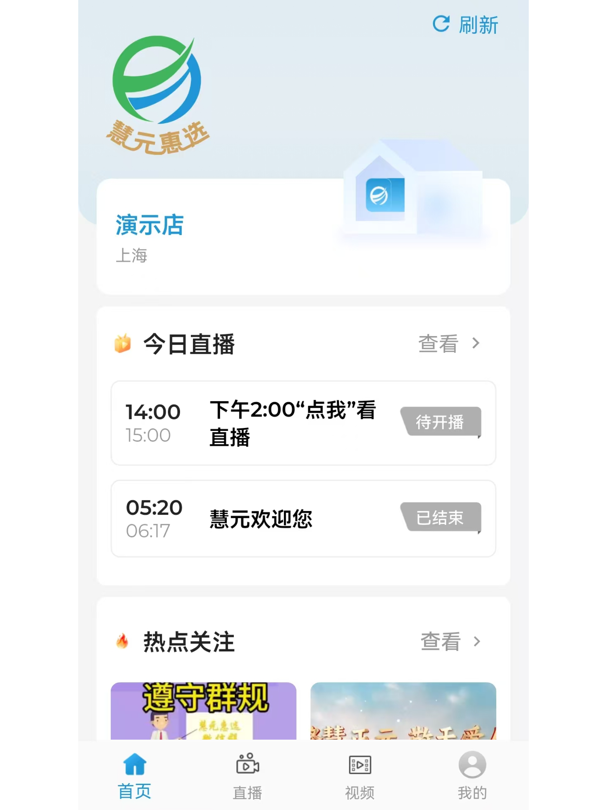 慧元惠 screenshot 8