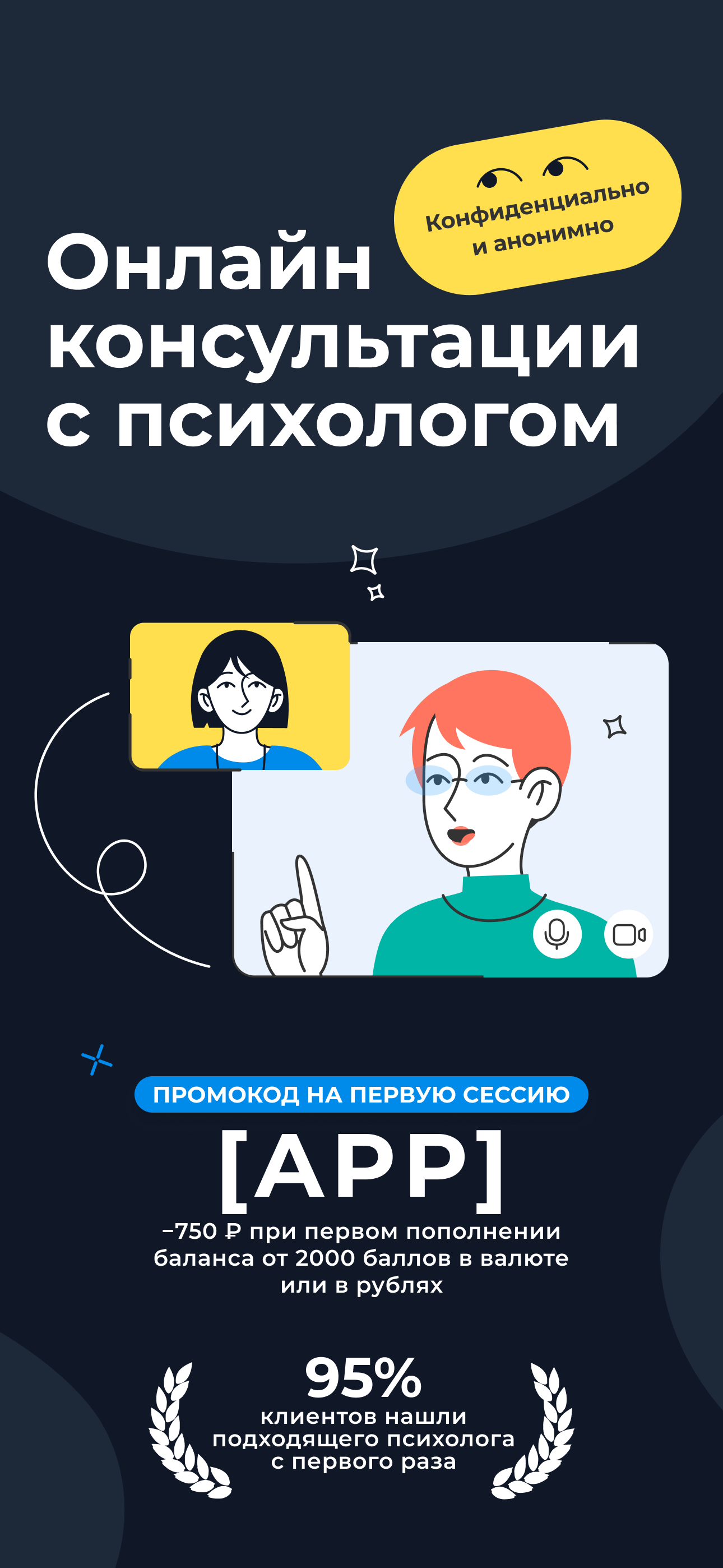 YouTalk: психологи онлайн