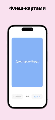 Тести ПДР та дорожні знаки iPhone screenshot