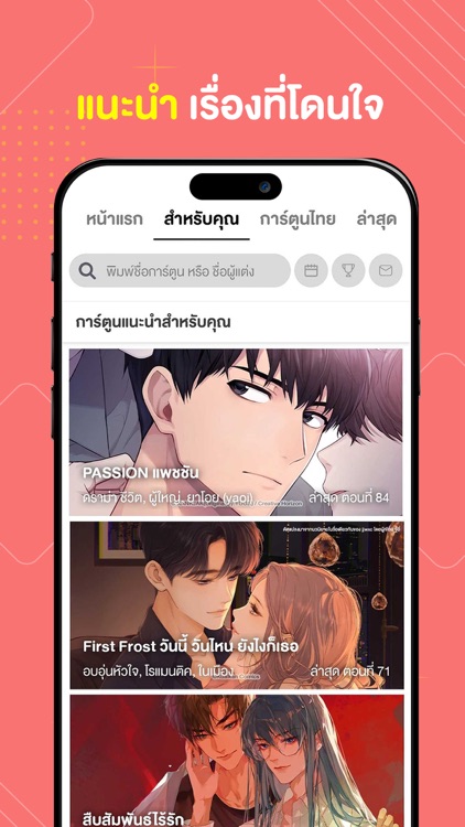 WeComics TH: Webtoon screenshot-4
