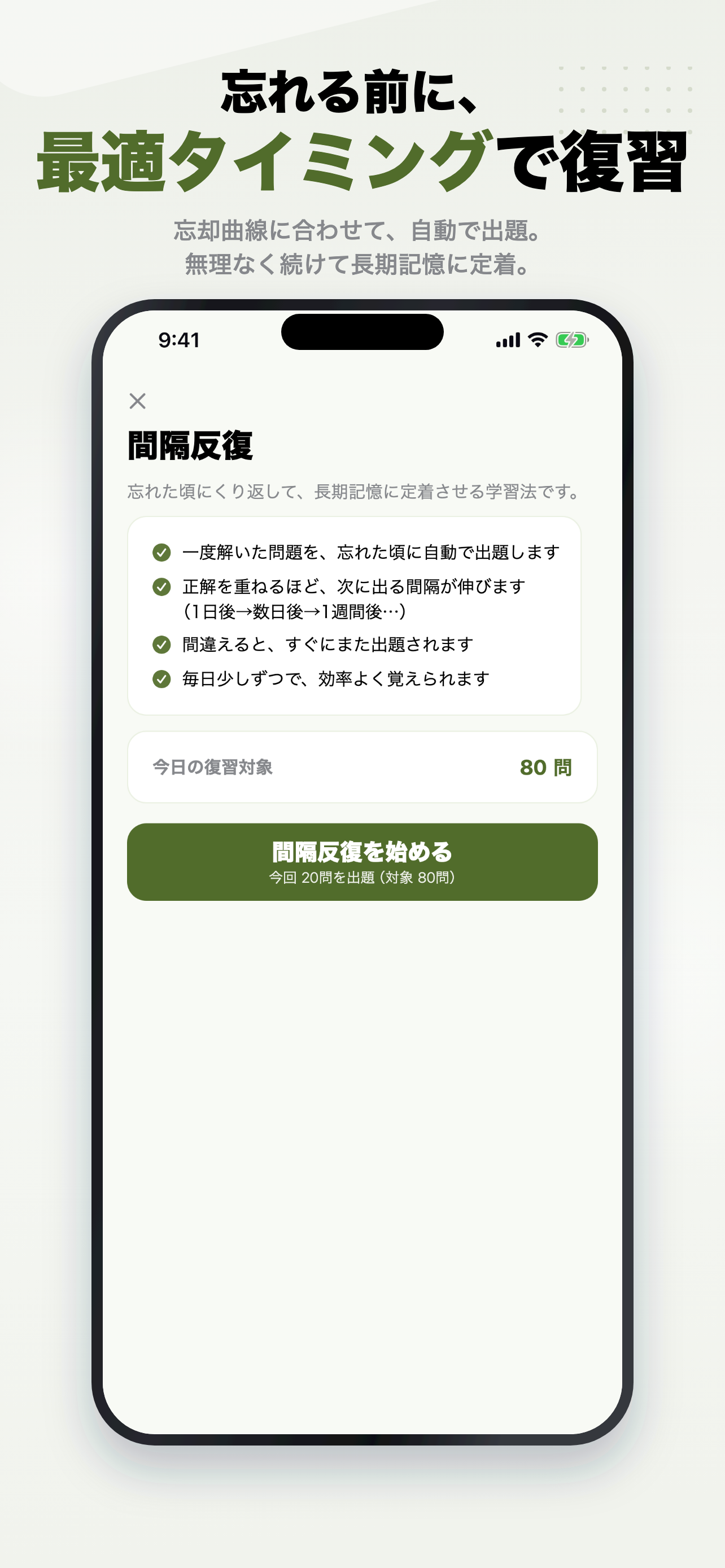 貸金業務取扱主任者 2026年版 問題集 一問一答・模試 screenshot 6