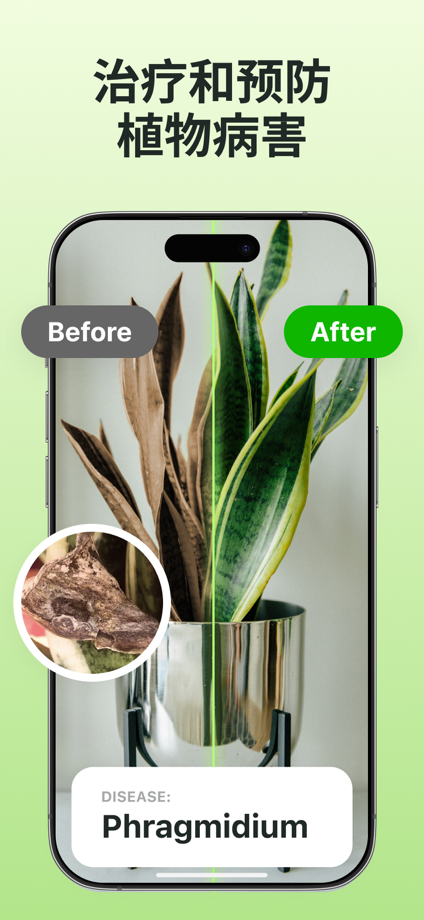 Plant & Flower: Identify, Care 的 App Store 截图 2