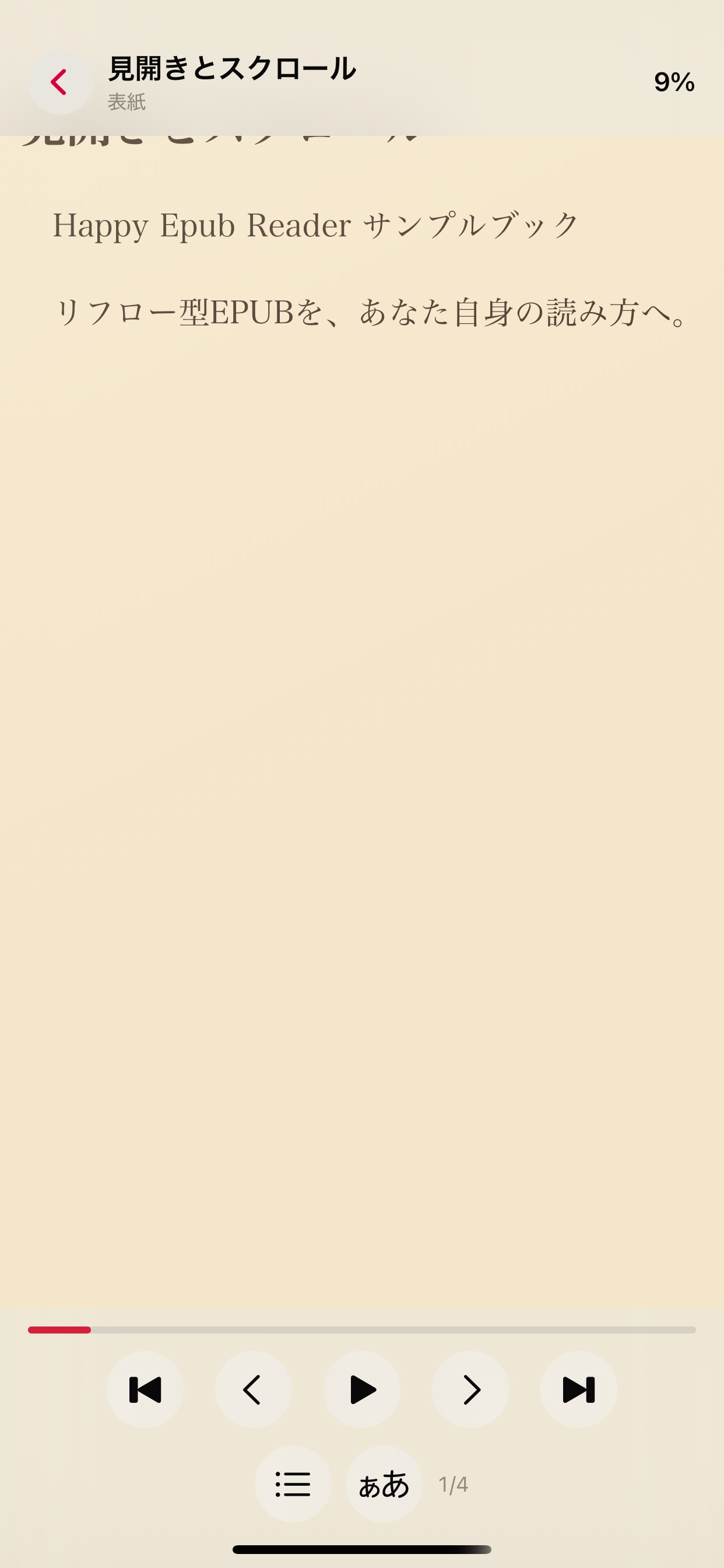 Screenshot 2 of Happy Epub Reader