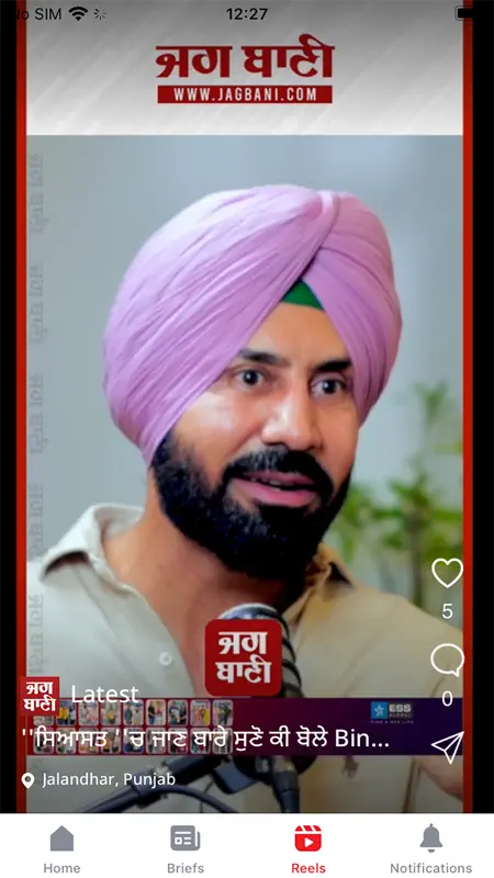 Jagbani screenshot 6 of 9