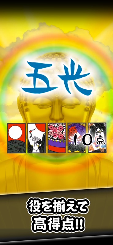 花札ウォーズ-オンライン対戦 screenshot 3