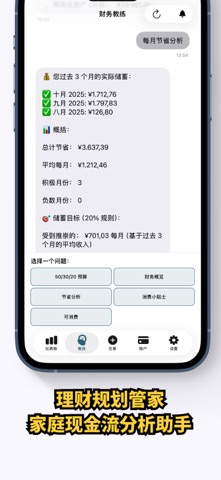 Cash Counter: 点钞数钱与通用计数器 screenshot