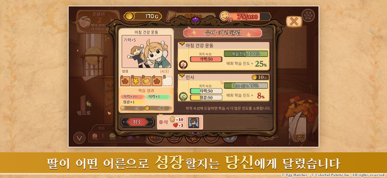 Screenshot 3 of 화산의 딸