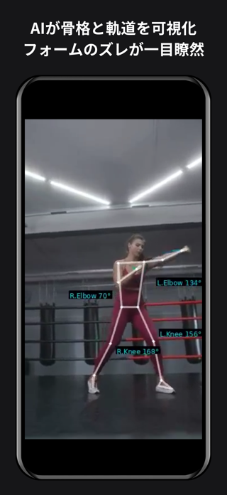 AIスポーツトレーナーのスクリーンショット 1