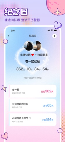 爱合 screenshot