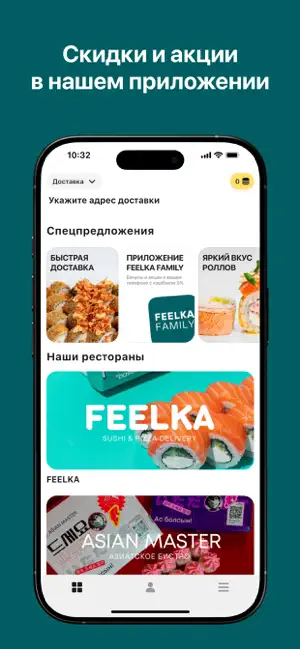 FEELKA FAMILY: Доставка еды screenshot 2