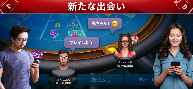 Baccarat online: Baccarist screenshot 3