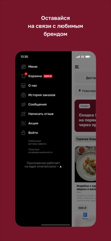 Бaр 1805 iPhone screenshot