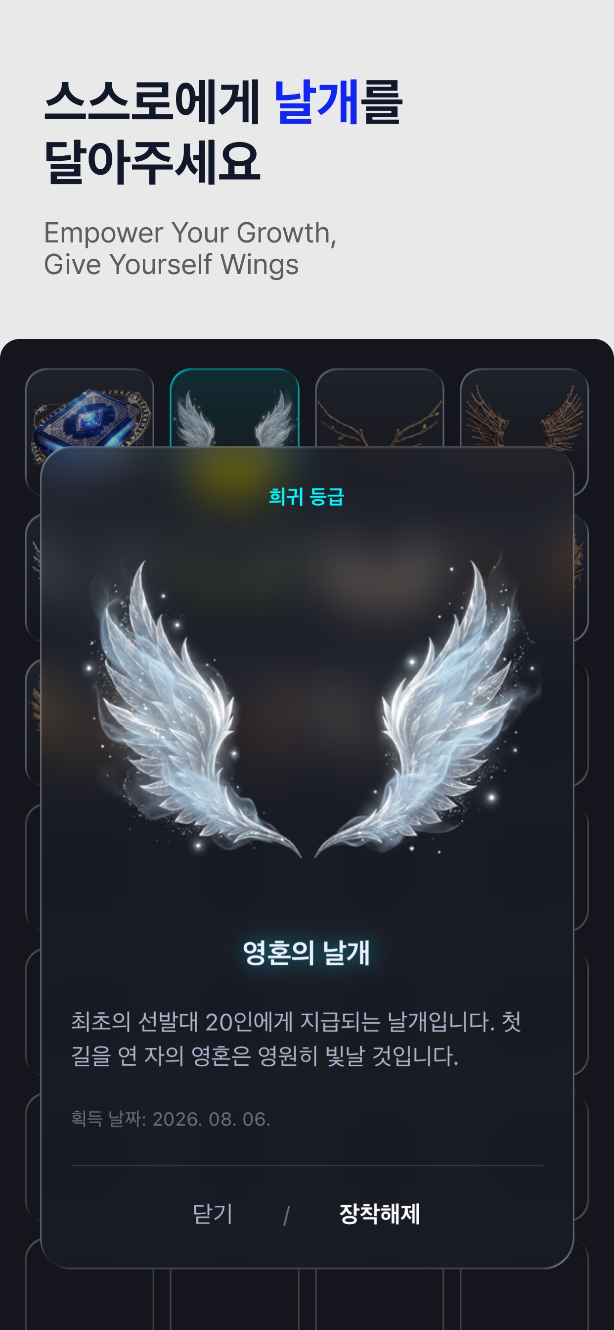 Screenshot 5 of Level Up Together