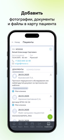 МИС Renovatio screenshot