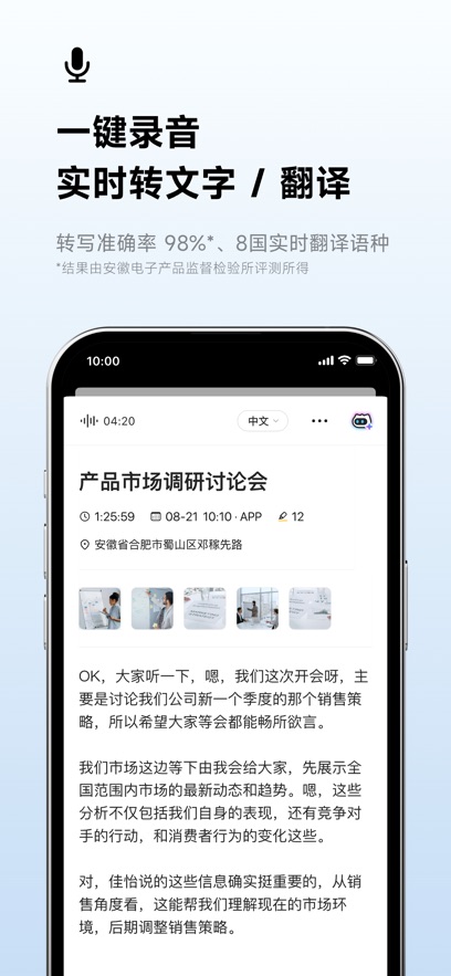 应用截图