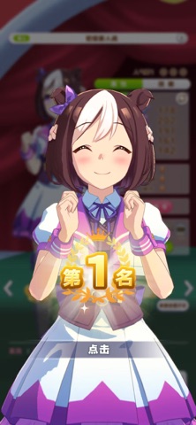闪耀！优俊少女 screenshot