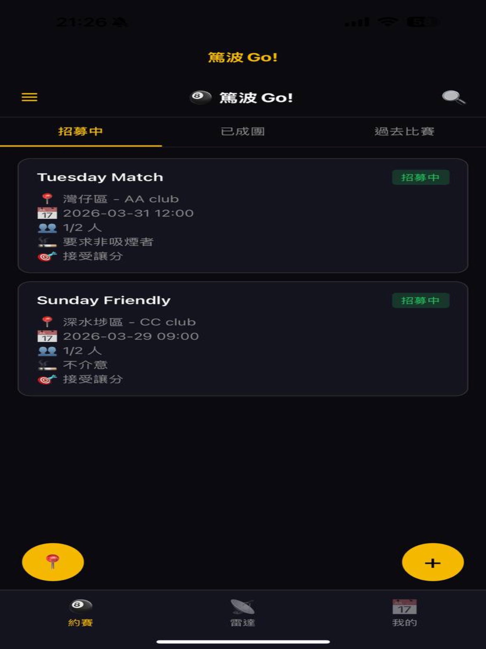 篤波 Go! - Snooker 桌球交友約戰平台 screenshot 10
