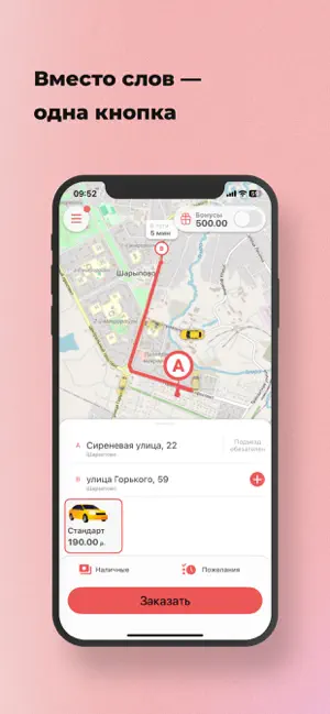 Ласточка Шарыпово screenshot 1