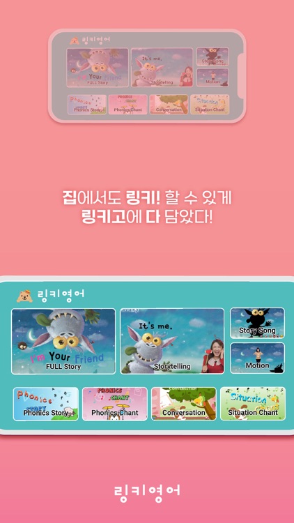 링키고 ReengkiGo screenshot-4