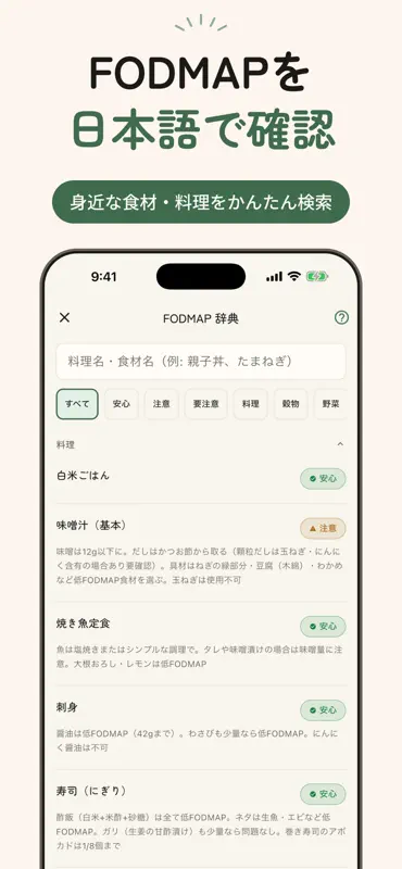おなかログ - IBS・過敏性腸症候群の記録 screenshot 7 of 8