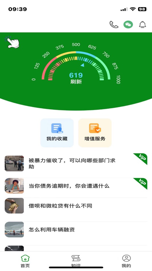 #1. 小贝云 (iOS) Av: 贝贝猪(上海)信息科技服务有限公司