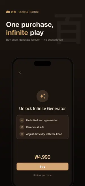 Baekdoku - Infinite Sudoku screenshot 3