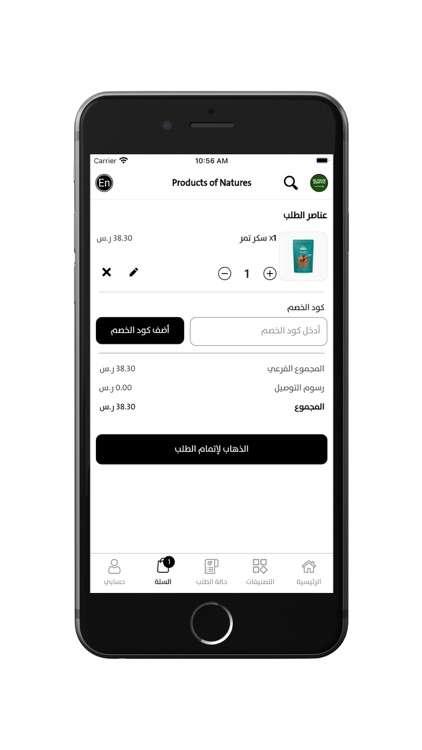نتاج الطبيعة screenshot-4