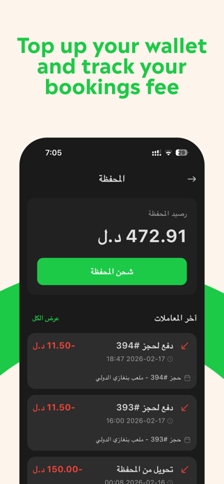 Grinta: Player Screenshot 4 of 4