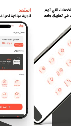 edah - عدة screenshot 1