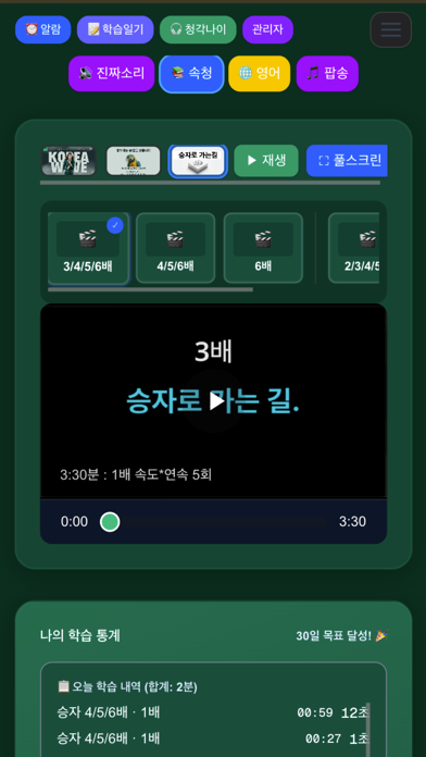 대충영어 BrainHz Dopamine English screenshot
