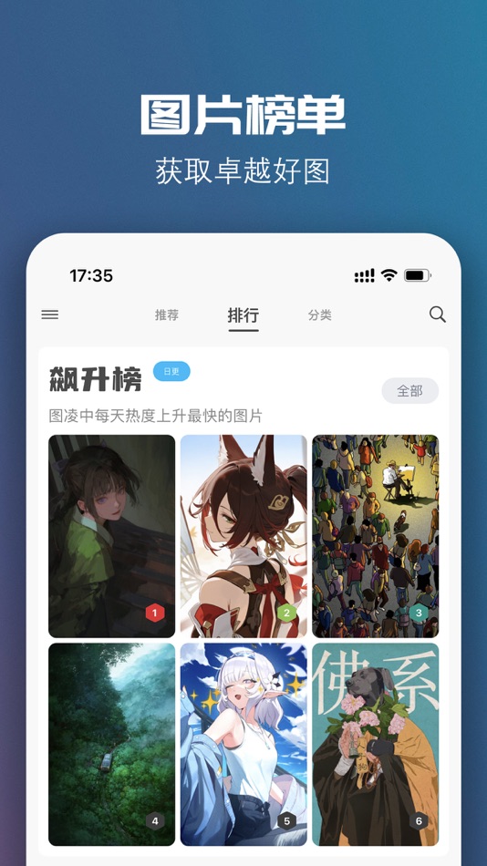 #4. 图凌 (iOS) Podle: 焯浩 陈