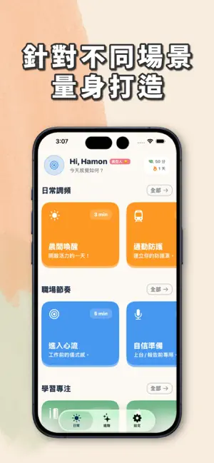 波紋 Hamon screenshot 2