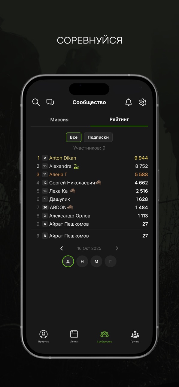 iPhone screenshot