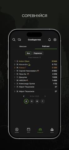 PESHKOM Screenshot 3 of 5