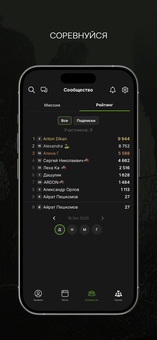 PESHKOM Screenshot 3 of 5