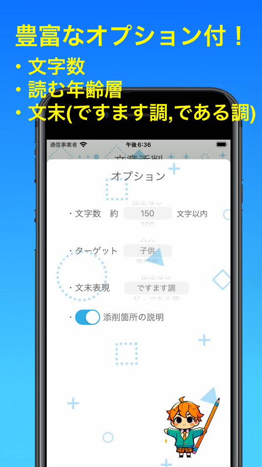 #3. AI文章添削 (iOS) By: Akira Fujisawa