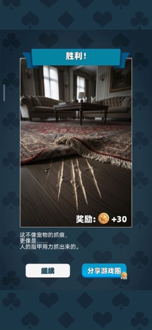 胜天半子拼图 screenshot