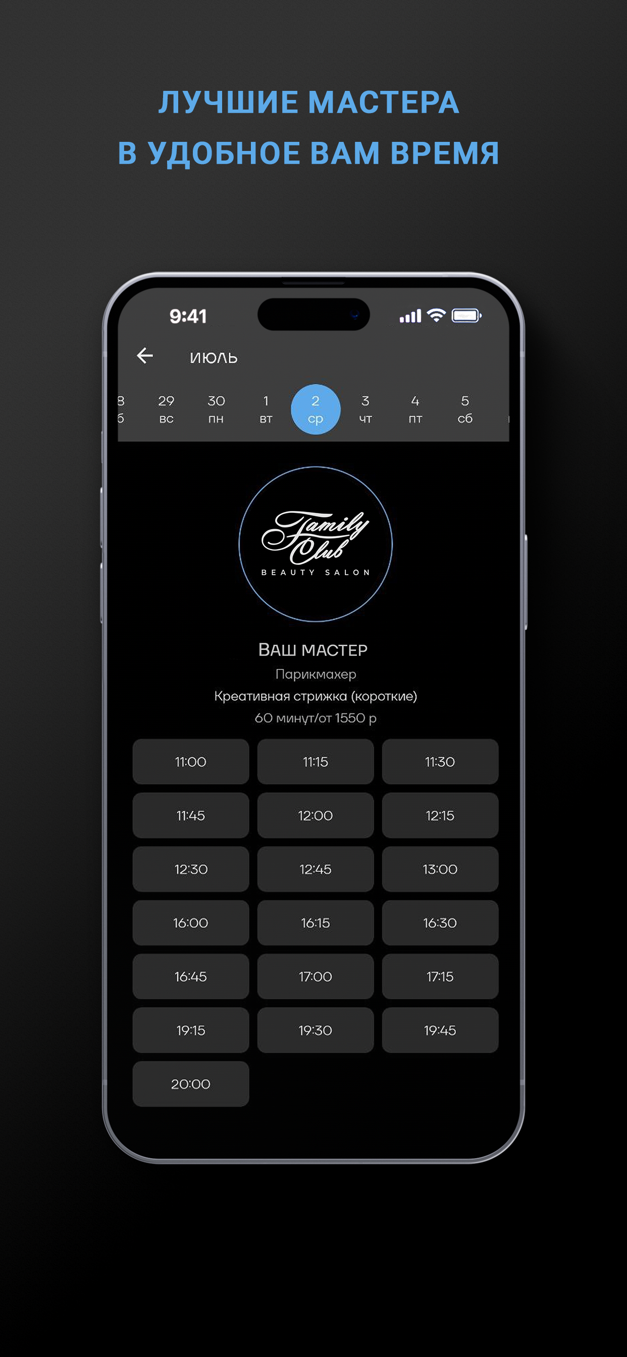 Салон Family Club screenshot 3