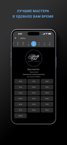 Салон Family Club screenshot