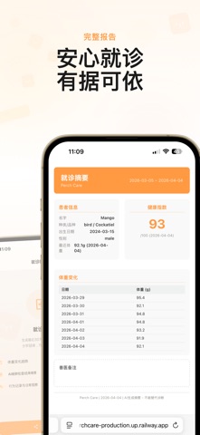 陪伴鹦鹉 screenshot