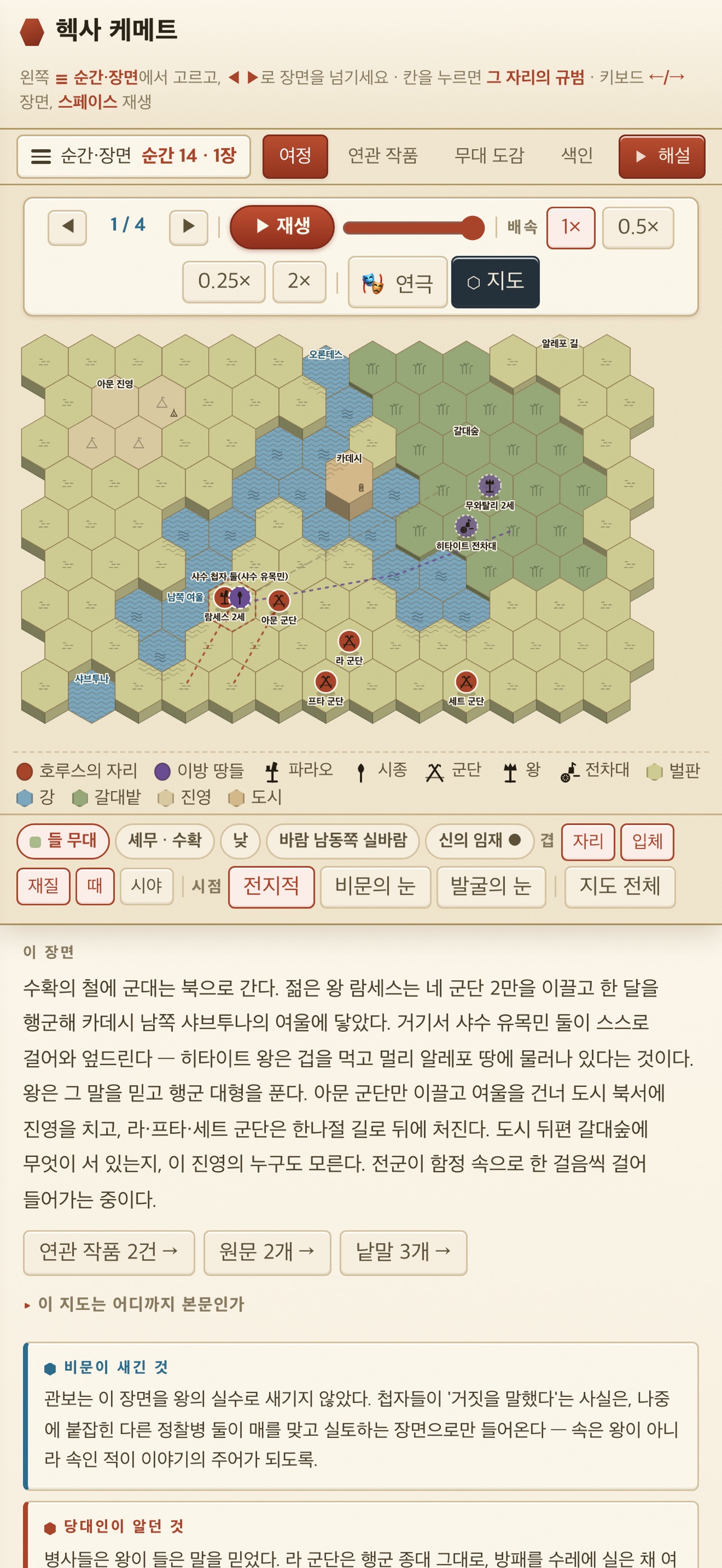 Screenshot 6 of 헥사 케메트