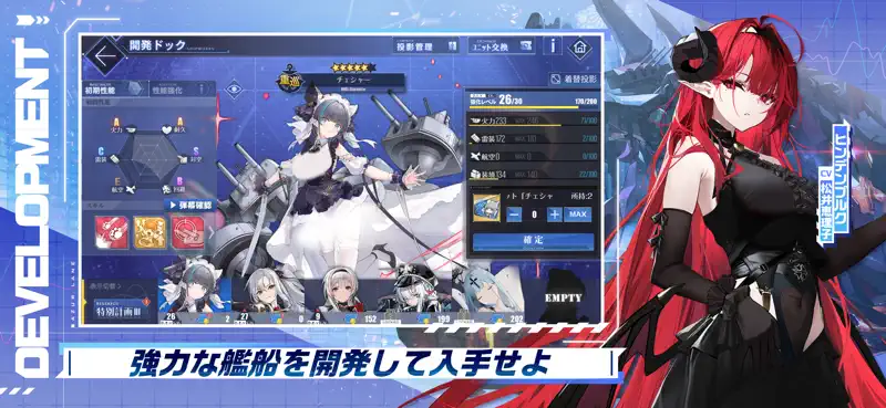 アズールレーン screenshot 9 of 10