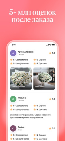 Флаувау: цветы, подарки, торты iPhone screenshot 7