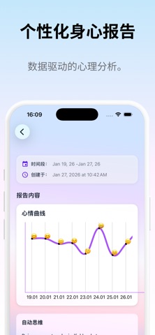 AI日记 心情情绪追踪 手帐 心理 习惯 screenshot