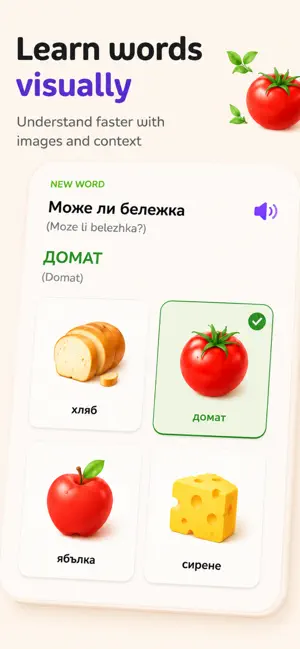 Learn Bulgarian - Speak BG screenshot 4