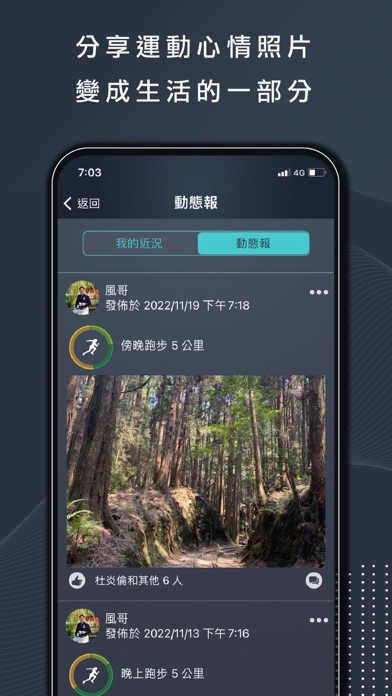 JoiiSports Screenshot