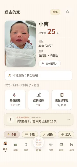 BabyHelp Pro: Pregnancy & Baby screenshot 1
