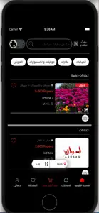 Asuaaq screenshot #7 for iPhone