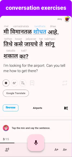 Marathi - Listening Speaking screenshot 4