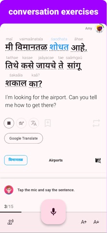 Marathi - Listening Speaking screenshot